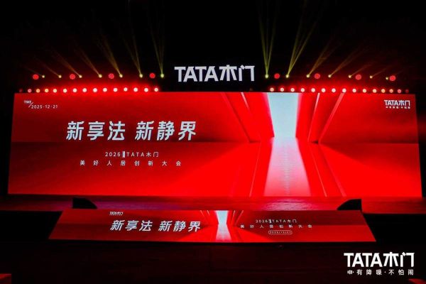 告别喧嚣与繁琐！TATA木门三款新品解锁美好人居“新静界”