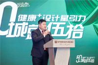 城就伍拾·三棵树健康+设计星引力活动圆满收官：设计大咖齐聚，赋能设计行业新发展