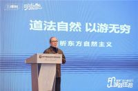 城就伍拾·三棵树健康+设计星引力活动圆满收官：设计大咖齐聚，赋能设计行业新发展