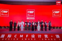 为创新加冕丨 新豪轩门窗连续三年荣获国际CMF设计奖，以设计引领美好生活