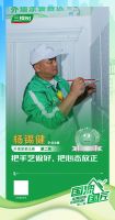 2025三棵树“国漆国匠”大赛总决赛外墙涂装亚军杨锡健：把手艺做好、把心态放正