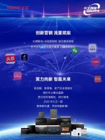 智启2026|火王即将召开2026年度营销峰会！