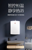 智控恒温，静享热浴丨樱花燃气热水器E508A以细腻用心的温情守护，让冬日家居空间充盈惬意与...