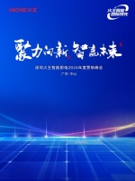 智启2026|火王即将召开2026年度营销峰会！