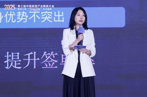 致敬“了不起的TA”：第三届家居精英大会实现从工长到全链路人才的跨越