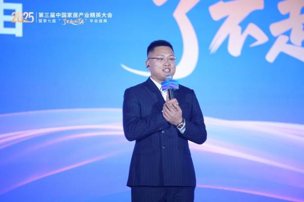 致敬“了不起的TA”：第三届家居精英大会实现从工长到全链路人才的跨越
