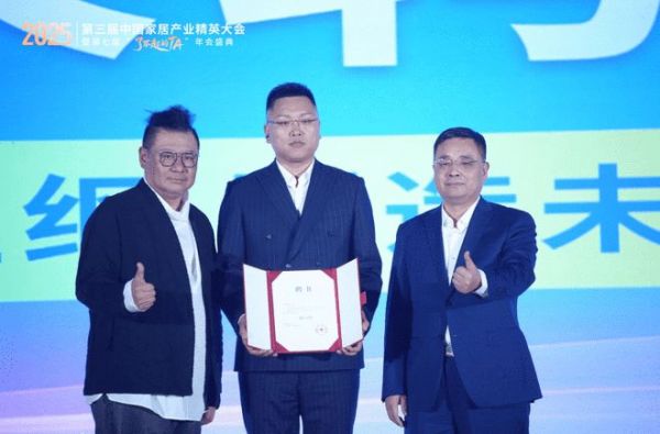 致敬“了不起的TA”：第三届家居精英大会实现从工长到全链路人才的跨越