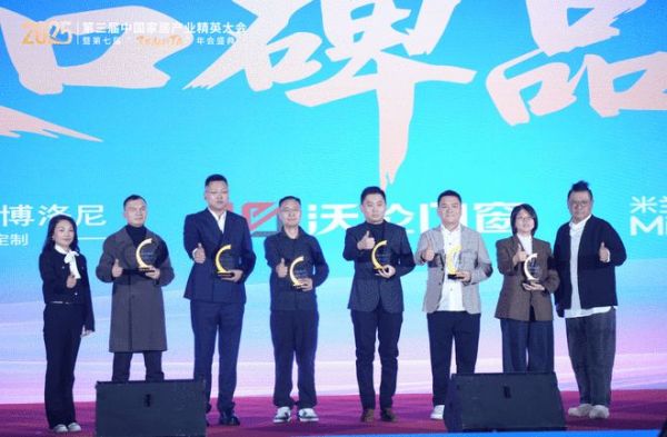致敬“了不起的TA”：第三届家居精英大会实现从工长到全链路人才的跨越