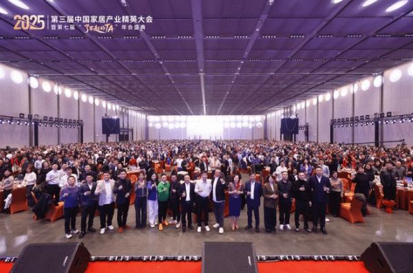 致敬“了不起的TA”：第三届家居精英大会实现从工长到全链路人才的跨越