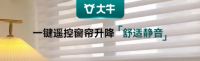 2026最新权威公布：中国智能电动窗帘品牌实测对比！