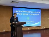 中国林业与环境促进会民宿产业分会成立仪式在京举行——“聚力共赢· 赋能未来”