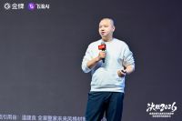 从产品升维到智能家装再到行业生态，金牌家居以极致东方与飞流AI迎战行业深水区