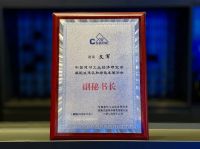 华耐智装亮相2025好房子、好材料生态发展大会，荣膺《好房子建设适用新产品、新技术（202...