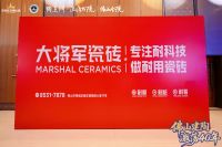 双誉加冕，实力领航！祝贺大将军瓷砖再添行业重量级殊荣
