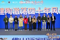 双誉加冕，实力领航！祝贺大将军瓷砖再添行业重量级殊荣