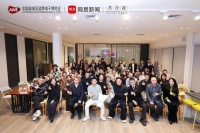 共启 2026 设计新程 “设计智慧家”第三届智慧人居范本共研计划启动