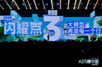 从吴晓波科技秀预见家居产业链重构逻辑：飞流AI何以颠覆行业