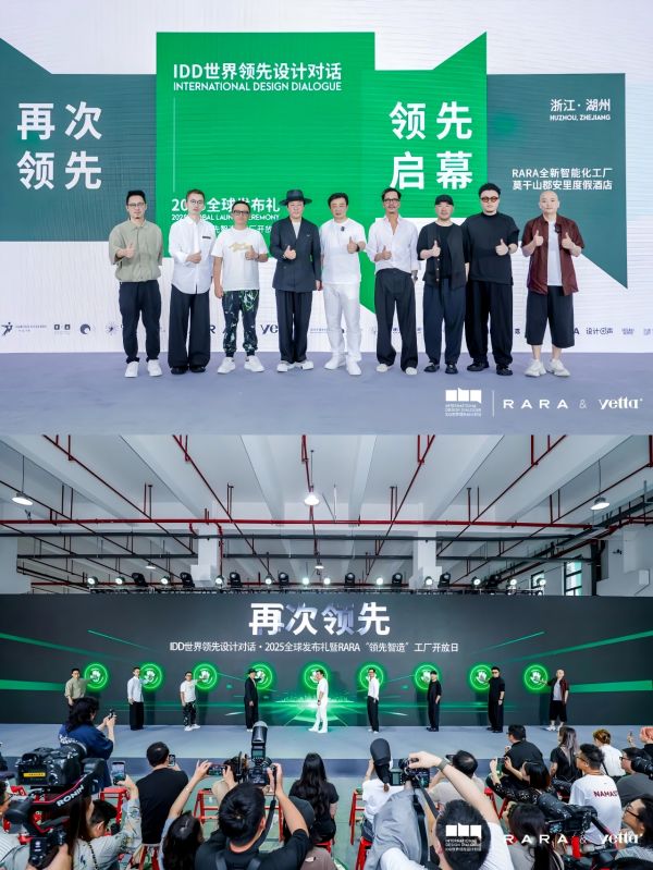 2025，IDD的“再次领先"之年：开启中国设计通向世界的新篇章！