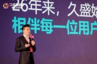 品类增长王再突破！久盛战略升级，开创超稳定纯实木地板新时代