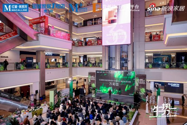 贵州红星美凯龙M +高端家装设计中心启幕，共筑贵州设计新生态