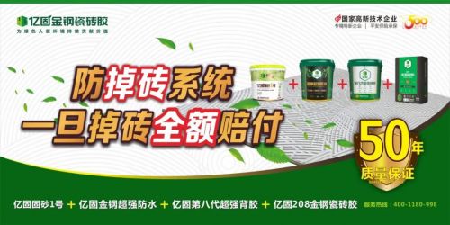 国家新空港的坚实根基 亿固成为“厦门翔安国际机场”辅料供应商