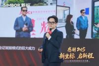 新标家居集团年终庆典 | 感谢2025 新坐标 启新程，同心迈向蓬勃未来