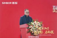 新标家居集团年终庆典 | 感谢2025 新坐标 启新程，同心迈向蓬勃未来