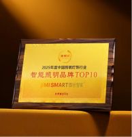 藏不住了！即米智家荣膺“2025年度智能照明品牌TOP10”