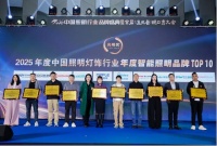 藏不住了！即米智家荣膺“2025年度智能照明品牌TOP10”