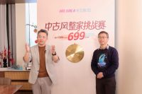 从高端垄断到品质普惠：米兰纳699元/㎡破局中古风家装市场断层