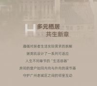 此间·美好 | 梦改收官之作，恒洁携手谢英凯助力百年骑楼焕新