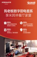 老板电器“家宴年货节”暖心启幕！8 年灶具老用户免费换，守护团圆厨房安全