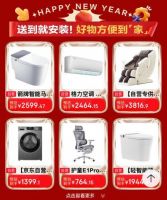 格力空调、美的热水器直降15% 京东超级补贴日福利继续 海量家电家居送到就能装