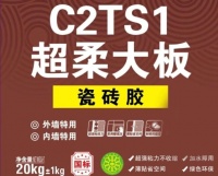深耕细分赛道，引领行业标杆 —— 保家瓷砖胶以专业实力赋能家装工程双场景