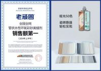 2026装修必看!美缝剂十大品牌,让你家瓷砖颜值飙升