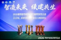 荣誉加冕｜新明珠绿材荣获“2025京闻·创响杯”权威奖项