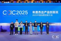 法迪奥荣膺2025中国消费创新大会两大殊荣，以可持续家居应答品质消费新未来！