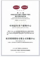 质量筑基，数智提质：欧普照明斩获多项权威认证，引领行业高质量发展新标杆