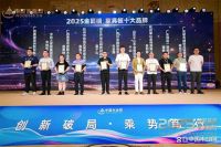 森富力板材2025年度荣誉总结：以品质铸标杆，以匠心赢口碑