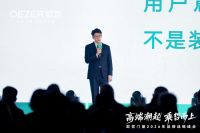欧哲门窗2026战略启航 携手设计师共筑高端生态