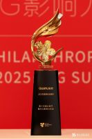 十载坚守，步履不停！全友荣获「2025年度责任品牌奖」