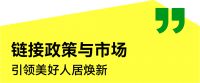 2026广州定制家居展【定制+好房子】，政策变商机共创好生活