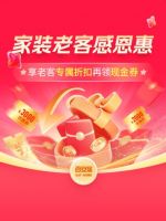 新春送暖访老友 匠心检修护安居｜百安居启动老客户免费便民服务活动