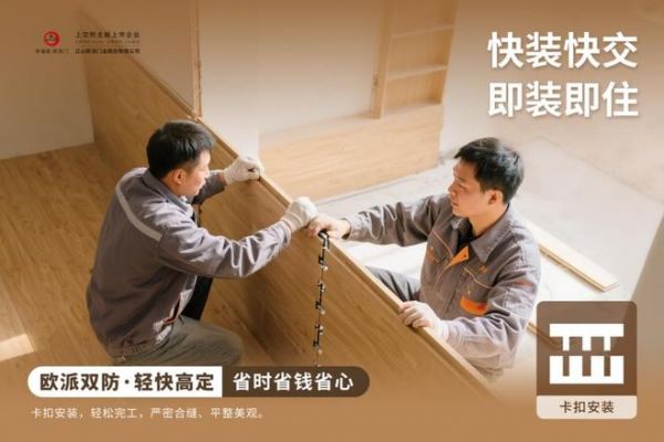 江山欧派重磅发布“双防门墙柜”，以木塑科技终结家居防护痛点