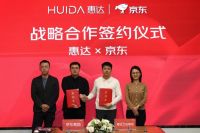 惠达×京东战略合作全面升级 共筑智能家居新生态