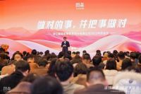 做对的事 并把事做对丨图森股份2025年终盛会