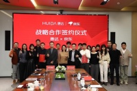 惠达×京东战略合作全面升级 共筑智能家居新生态