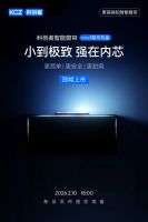 “隐形机皇”！科创者mini5以“全球最小”之名，叩问性能边界