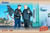 第29届四川年货节启幕 海尔天悦套系重磅登场，解锁银发AI智慧康养新体验