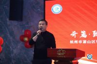 凝聚于心·践之于行——首届杭州市萧山区智能家装行业协会年会圆满落幕